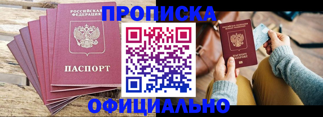 где прописаться в Красновишерске