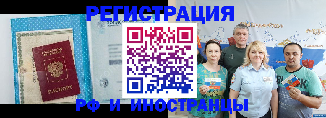 прописка иностранных граждан в Красновишерске