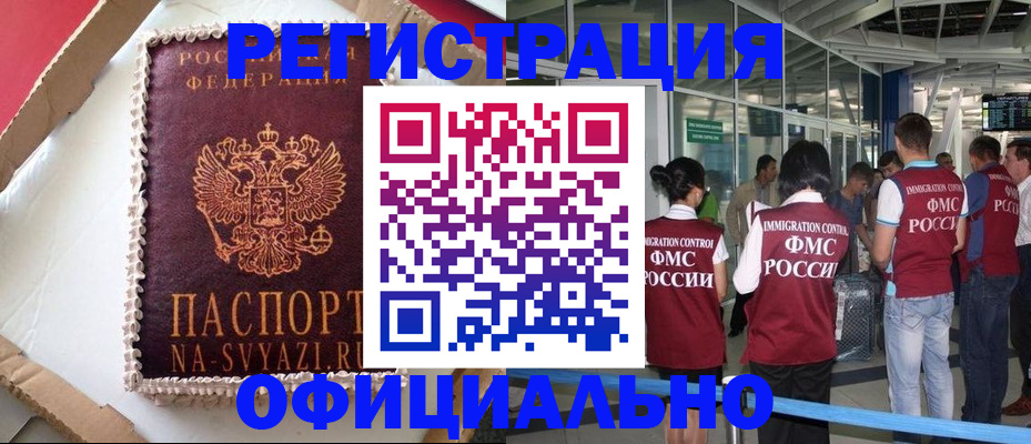 временная регистрация для всех в Красновишерске