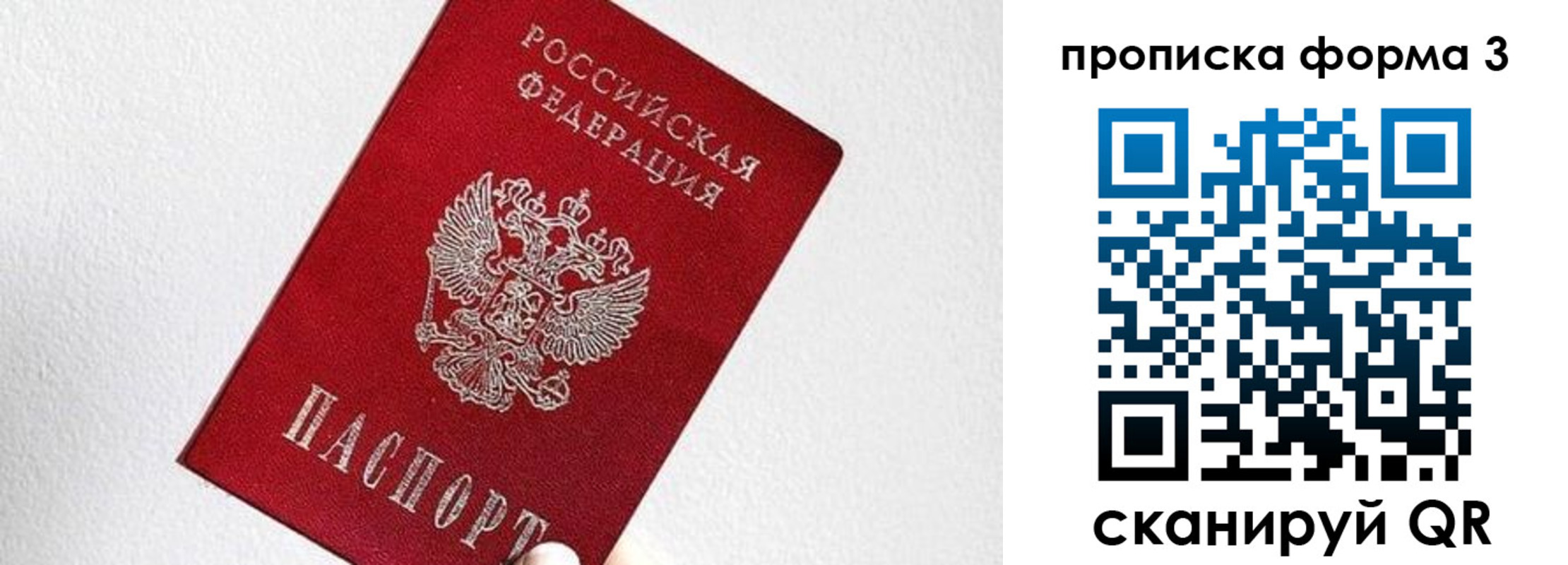 временная регистрация гарантия в Красновишерске