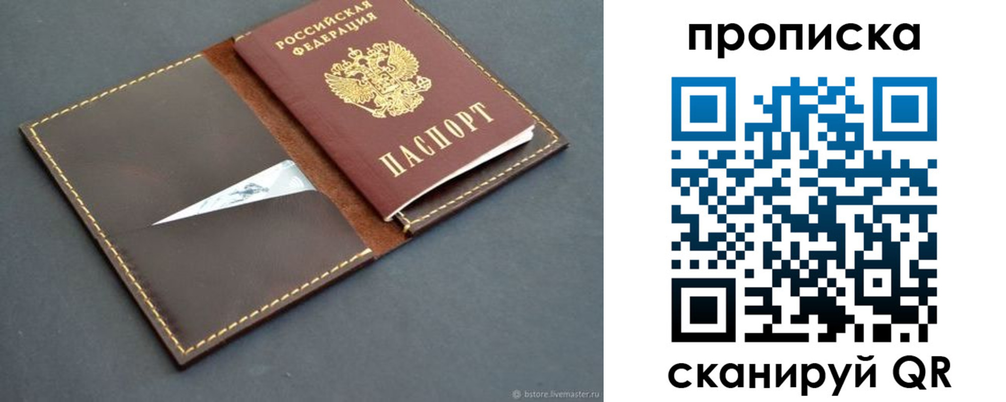 регистрация для дет. сада в Красновишерске