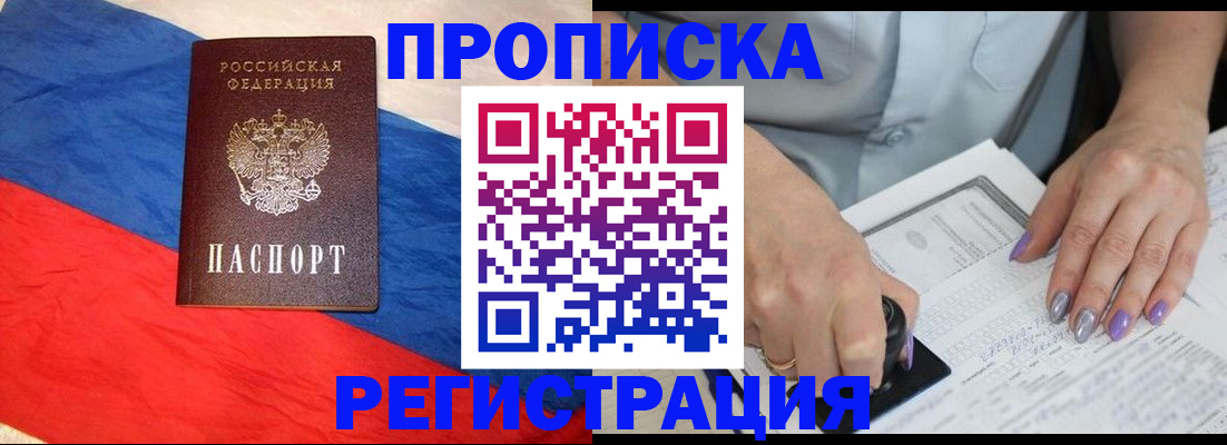 временная регистрация в Красновишерске