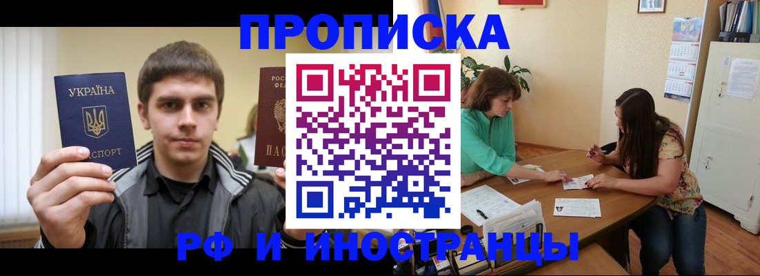 прописка от собственника в Красновишерске