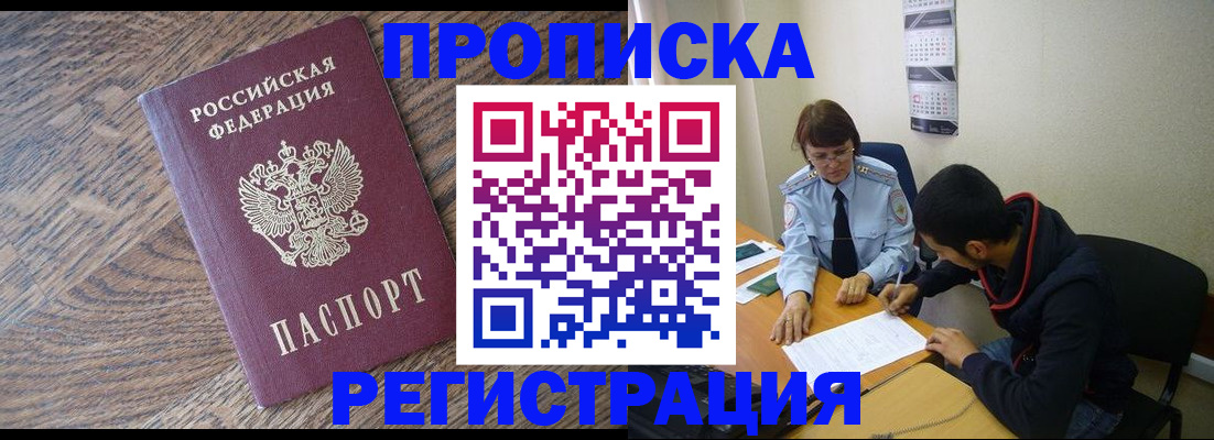 временная регистрация для школы в Красновишерске