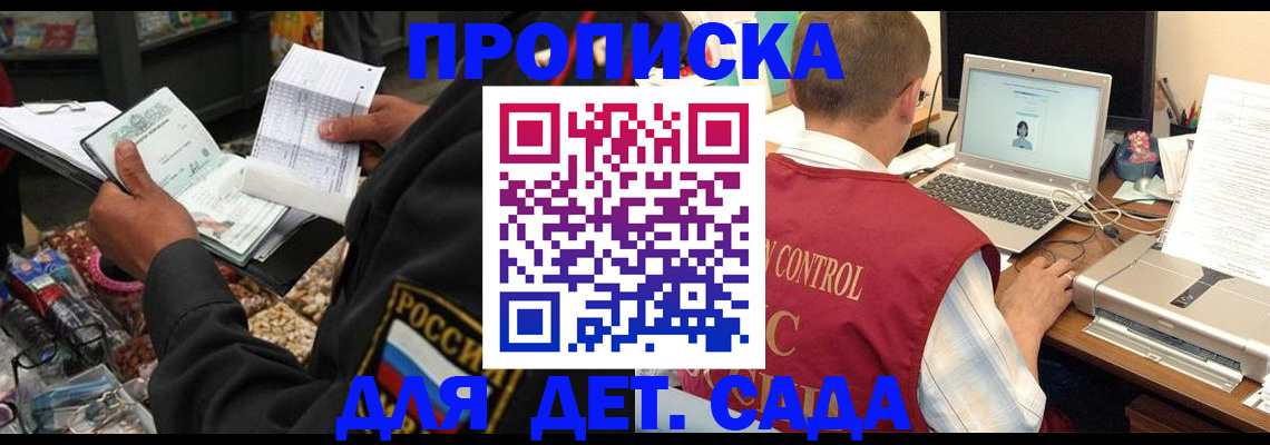 временная регистрация надежно в Красновишерске