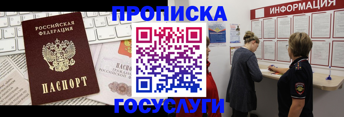 прописка ребенка в Красновишерске